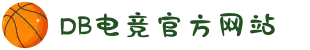 DB电竞(DBGame)官方网站"